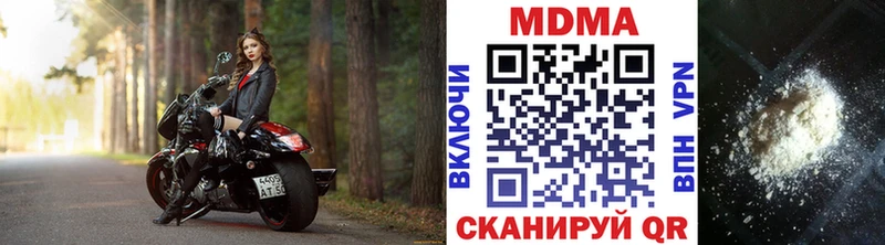 МДМА VHQ  наркошоп  Окуловка 