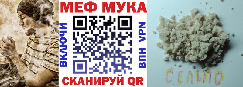Мефедрон мука  Окуловка 