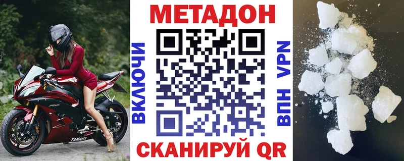 нарко площадка формула  Окуловка  Метадон methadone  купить закладку 